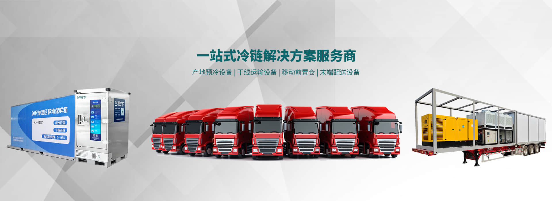 果蔬預(yù)冷設(shè)備